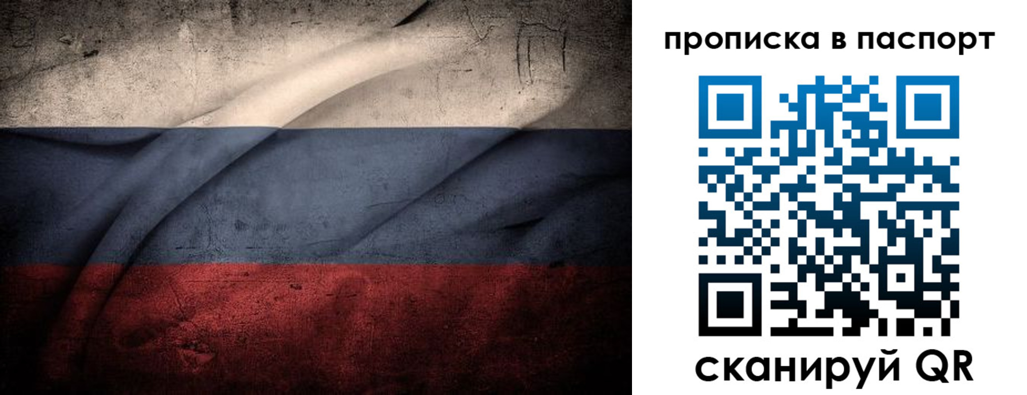 временная регистрация законно в Приморском крае